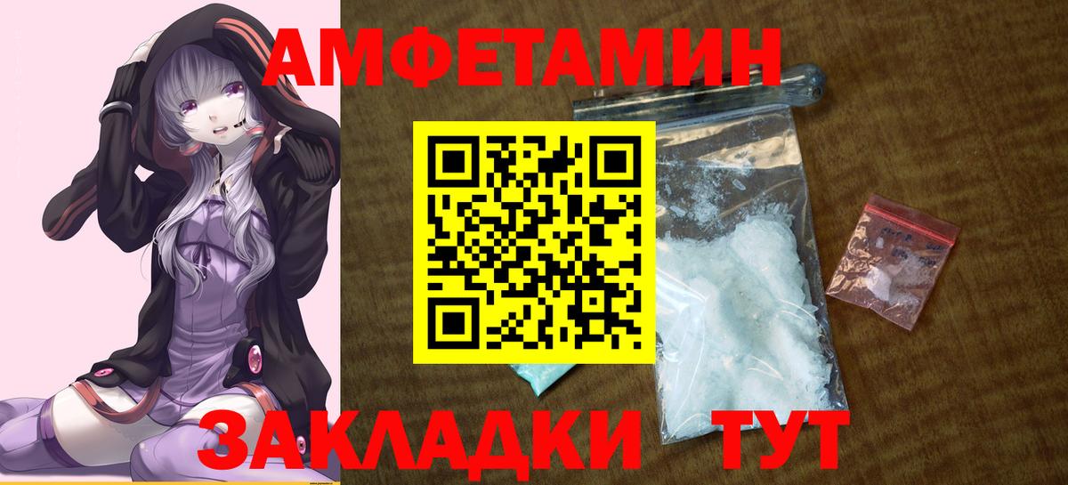 Amphetamine Розовый  Вход с VPN  АМФЕТАМИН  hydra tor  Бугуруслан 