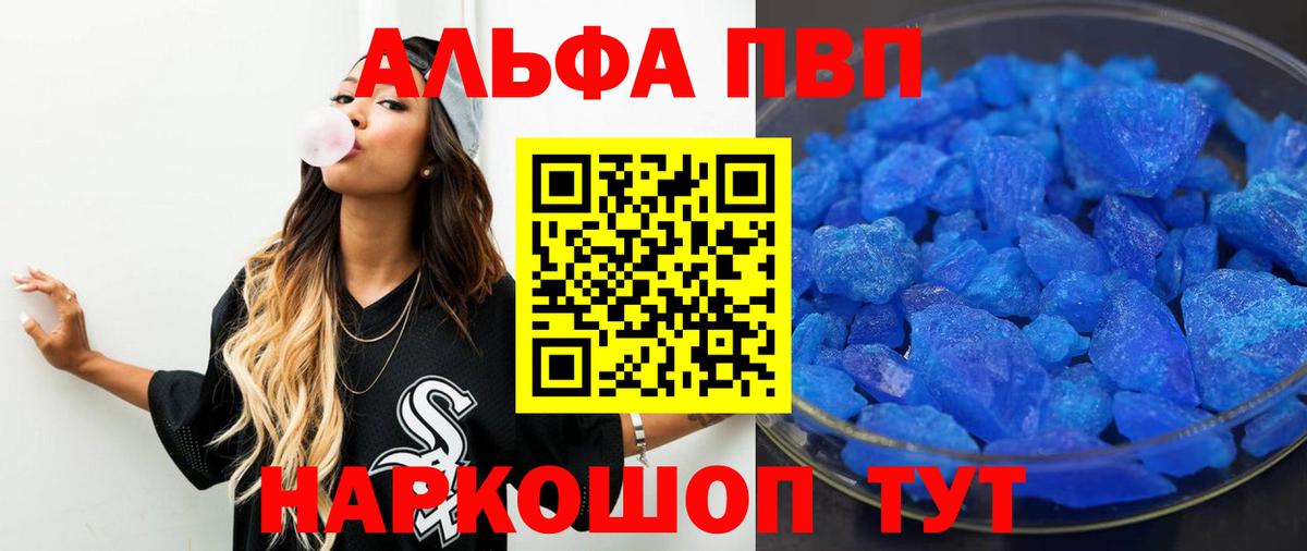 Alpha-PVP Соль  Alfa_PVP Соль  Бугуруслан  Вход с VPN  A-PVP Соль 