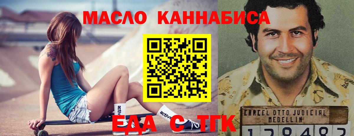 Бугуруслан  Печенье с ТГК марихуана  Вход с VPN 