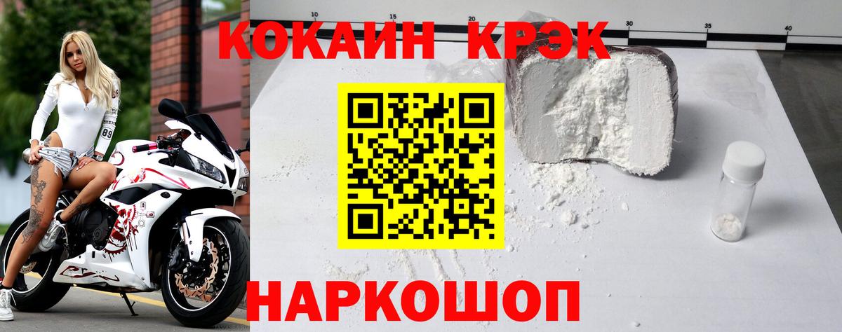 Cocaine Fish Scale  КОКАИН Колумбийский  Бугуруслан  Вход с VPN 