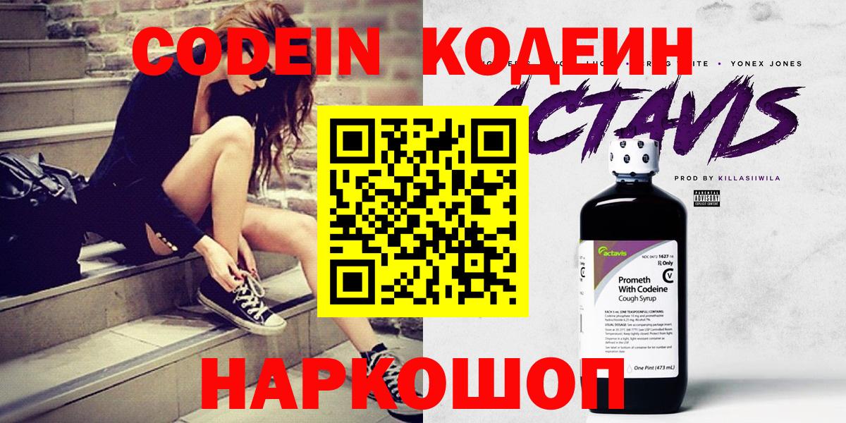 Бугуруслан  Кодеиновый сироп Lean напиток Lean (лин)  Вход с VPN  Кодеин напиток Lean (лин) 