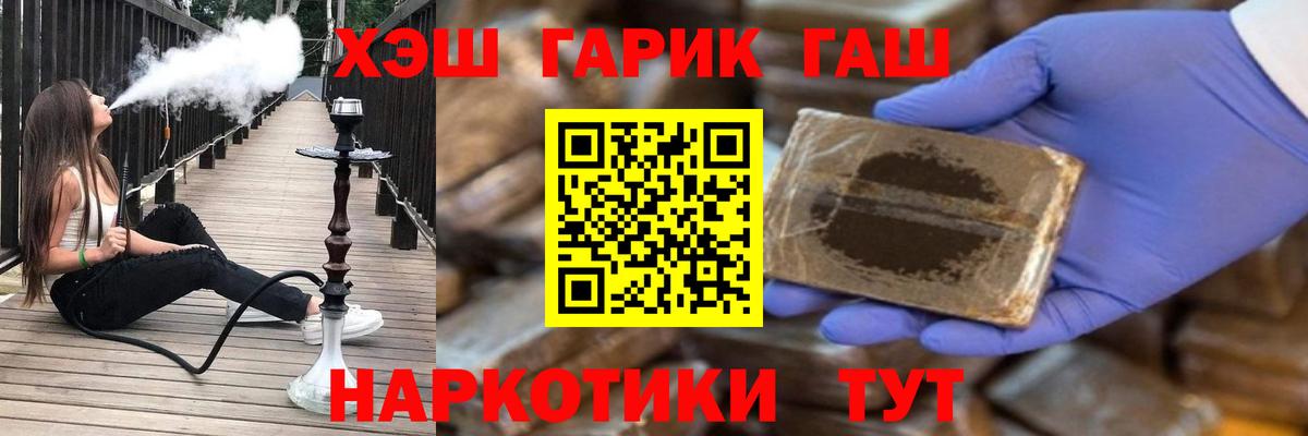 Гашиш  ГАШ Premium  Вход с VPN  Бугуруслан  Гашиш ice o lator 