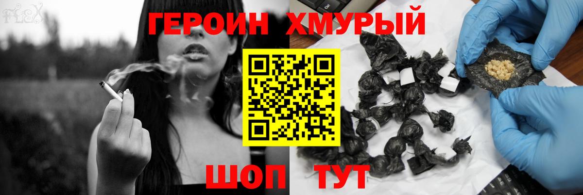 Бугуруслан  ГЕРОИН  Вход с VPN  Героин гречка 
