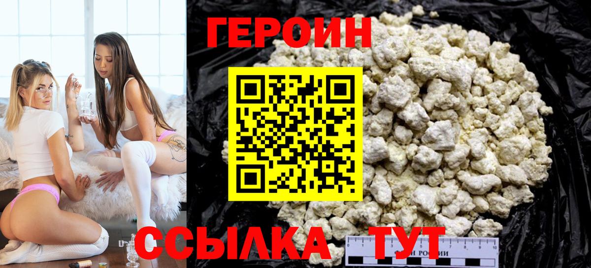 ГЕРОИН VHQ Бугуруслан