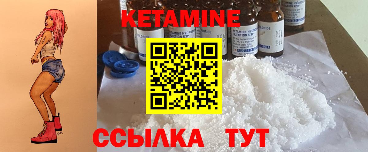 КЕТАМИН ketamine Бугуруслан