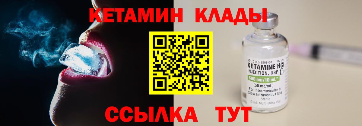 КЕТАМИН ketamine  Вход с VPN  Кетамин ketamine  Бугуруслан 