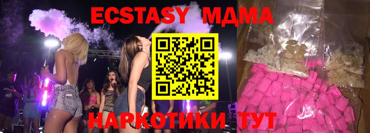 Бугуруслан  МДМА молли  МДМА  Вход с VPN  MDMA молли 