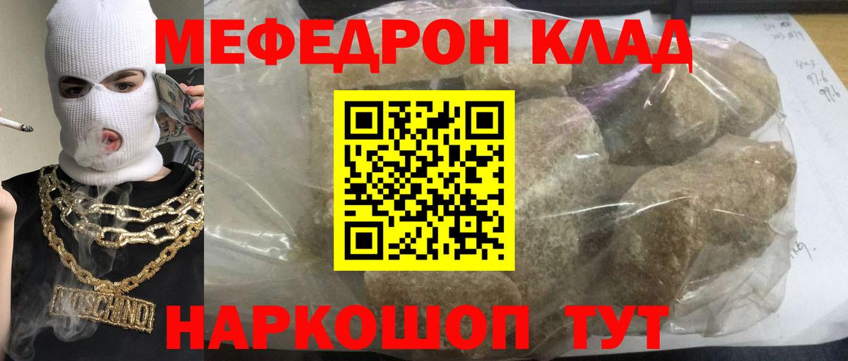 МЯУ-МЯУ мяу мяу  МЕФ  МЯУ-МЯУ  Вход с VPN  Бугуруслан 
