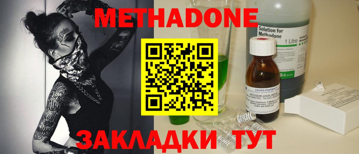МЕТАДОН VHQ  Вход с VPN  Бугуруслан  МЕТАДОН VHQ 
