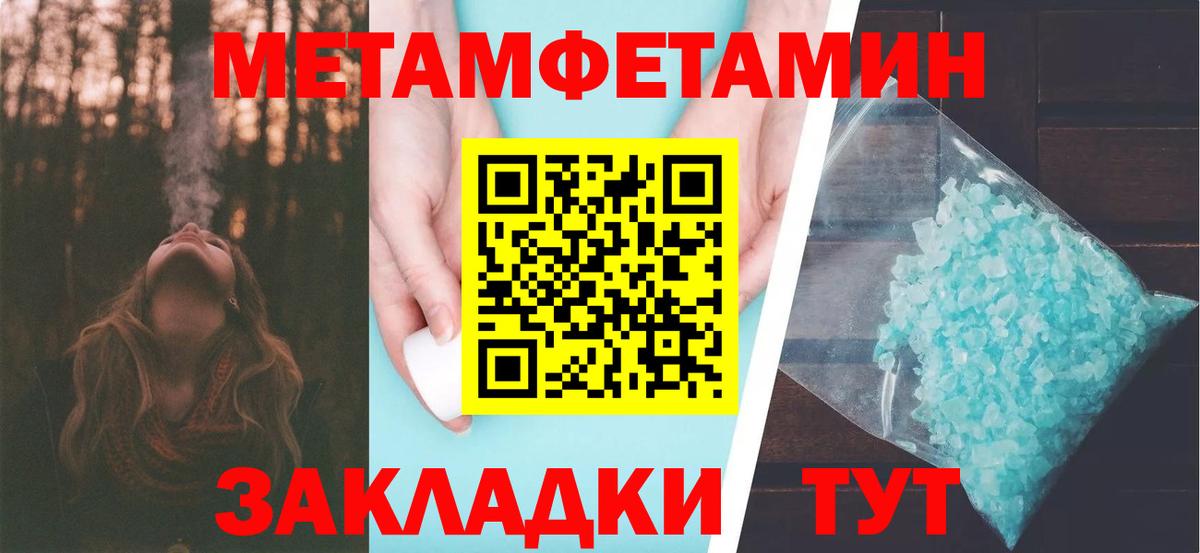 Метамфетамин пудра Бугуруслан