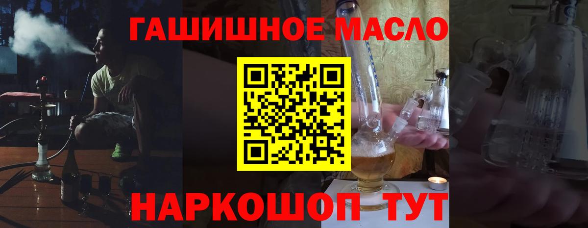 Дистиллят ТГК вейп с тгк  Вход с VPN  Бугуруслан  Дистиллят ТГК концентрат 