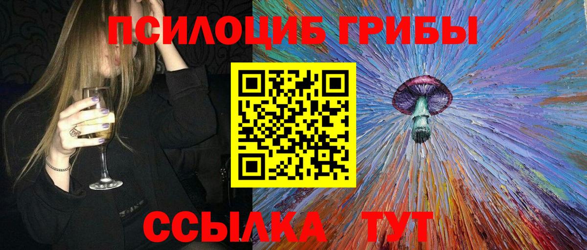 Галлюциногенные грибы ЛСД Бугуруслан