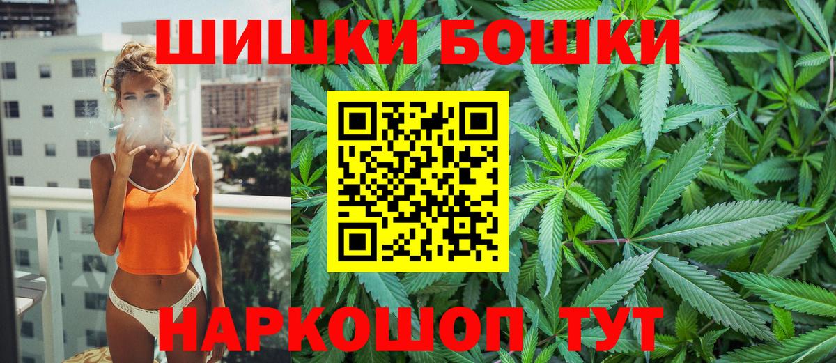 Бошки марихуана семена  МАРИХУАНА MAZAR  Бошки марихуана планчик  Вход с VPN  Бугуруслан 